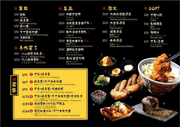 牛丁次郎坊板橋支店-板橋陽明街美食,捷運新埔站好吃丼飯 (12).jpg 牛丁次郎坊板橋支店-板橋陽明街美食,捷運新埔站好吃丼飯 (12).jpg