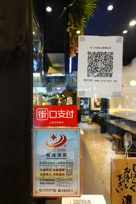 牛丁次郎坊板橋支店-板橋陽明街美食,捷運新埔站好吃丼飯 (4).jpg 牛丁次郎坊板橋支店-板橋陽明街美食,捷運新埔站好吃丼飯 (4).jpg