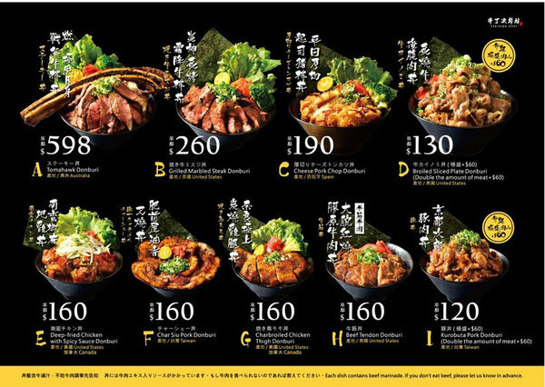 牛丁次郎坊板橋支店-板橋陽明街美食,捷運新埔站好吃丼飯 (11).jpg 牛丁次郎坊板橋支店-板橋陽明街美食,捷運新埔站好吃丼飯 (11).jpg