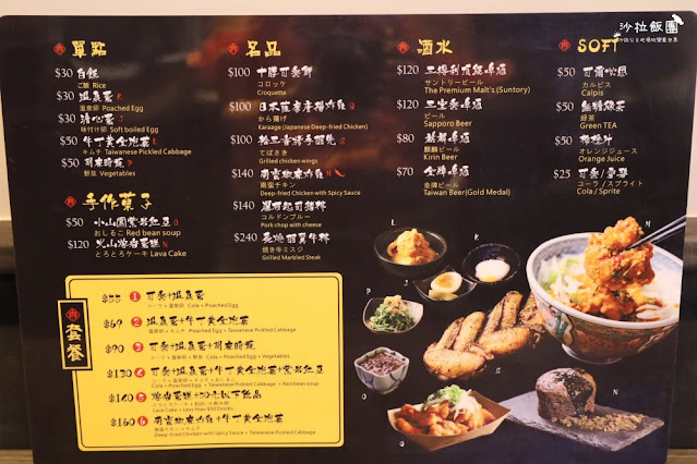 板橋燒肉丼『牛丁次郎坊(板橋店)』120元起享肉山/霜淇淋.雞白湯.冬瓜檸檬無限供應