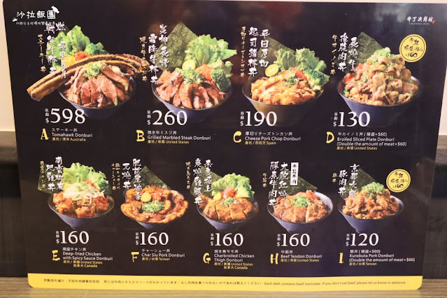 板橋燒肉丼『牛丁次郎坊(板橋店)』120元起享肉山/霜淇淋.雞白湯.冬瓜檸檬無限供應