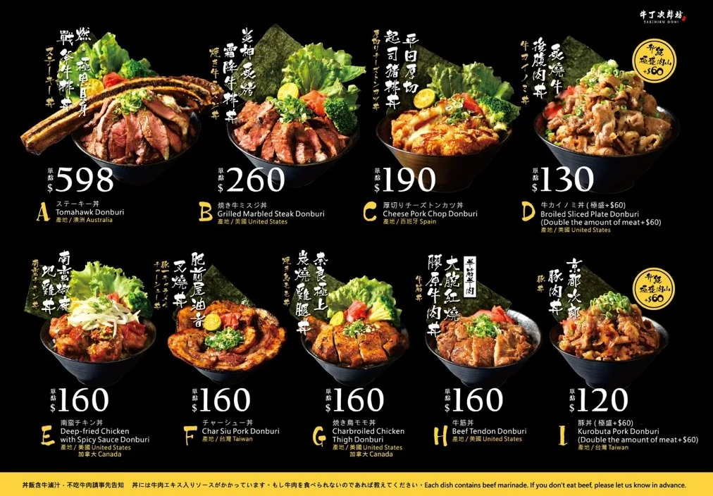 板橋新開幕餐廳！平價燒肉丼飯120元起CP值高！內用冬瓜檸檬、雞白湯、霜淇淋無限供應！