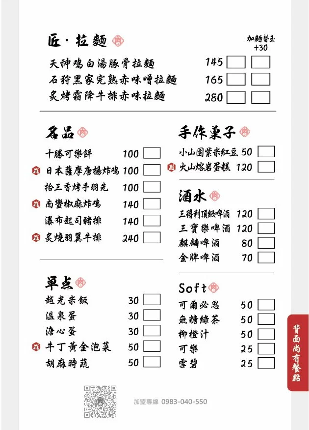 板橋新開幕餐廳！平價燒肉丼飯120元起CP值高！內用冬瓜檸檬、雞白湯、霜淇淋無限供應！