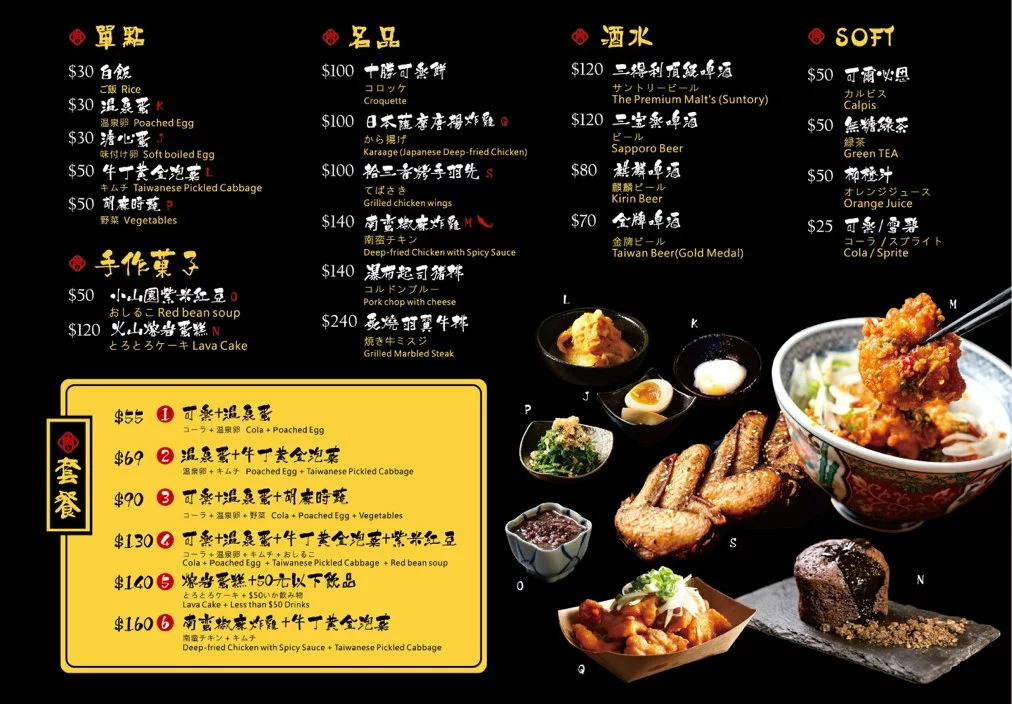 板橋新開幕餐廳！平價燒肉丼飯120元起CP值高！內用冬瓜檸檬、雞白湯、霜淇淋無限供應！