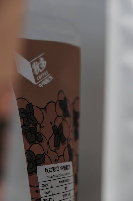 [秋，台中] 以咖啡的真誠與熱情交織而成 - 秋多咖啡 Chiutio Coffee