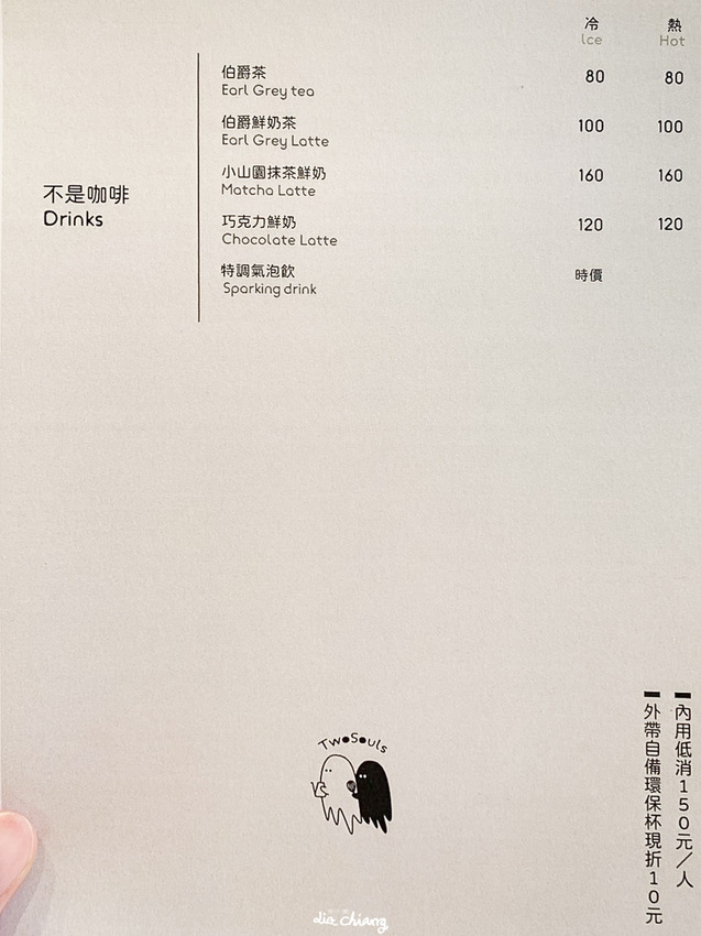 台中太平區咖啡廳-輕鬆舒適採光超棒寵物友善餐廳,土守咖啡TwoSouls Café菜單 台中太平區咖啡廳-輕鬆舒適採光超棒寵物友善餐廳,土守咖啡TwoSouls Café菜單