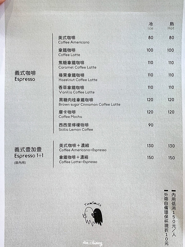 台中太平區咖啡廳-輕鬆舒適採光超棒寵物友善餐廳,土守咖啡TwoSouls Café菜單 台中太平區咖啡廳-輕鬆舒適採光超棒寵物友善餐廳,土守咖啡TwoSouls Café菜單