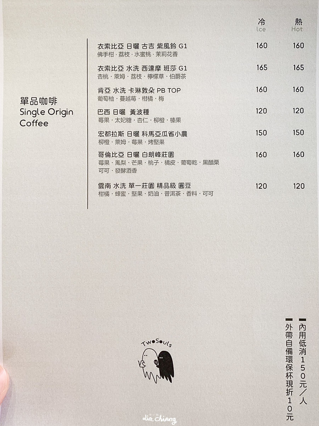 台中太平區咖啡廳-輕鬆舒適採光超棒寵物友善餐廳,土守咖啡TwoSouls Café菜單 台中太平區咖啡廳-輕鬆舒適採光超棒寵物友善餐廳,土守咖啡TwoSouls Café菜單