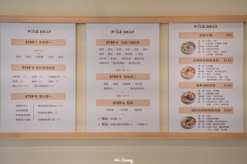 台中西屯區健康商業午餐首選89元起-日日波奇 PokeDaily