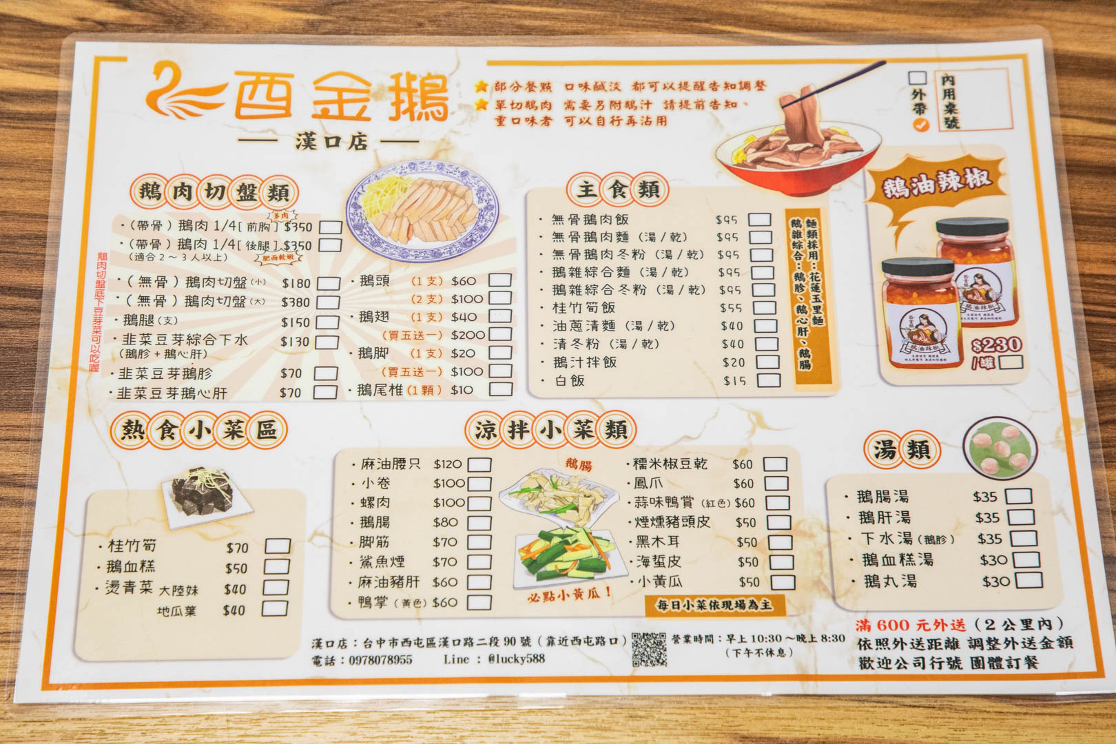 台中人氣爆棚鵝肉店!酉金鵝招牌鵝肉,超嫩無骨鵝肉飯百元有找!