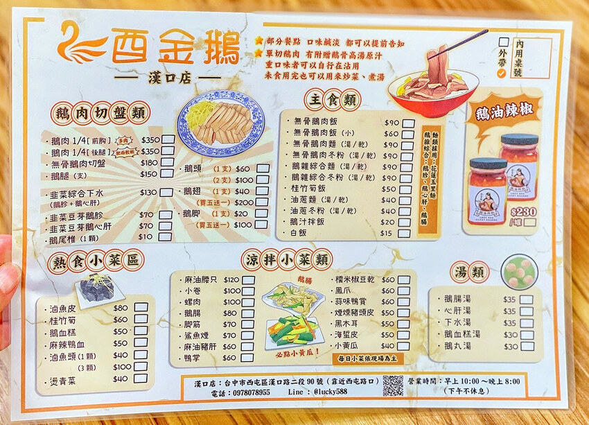 酉金鵝漢口店