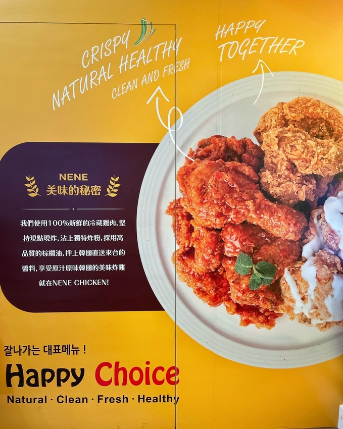 新開幕．韓國第一炸雞品牌『NeNe Chicken』插旗新竹啦！必點2021新推出的「青陽美乃滋炸雞」口味，半半炸雞一次滿足！ - 阿華田的美食日記