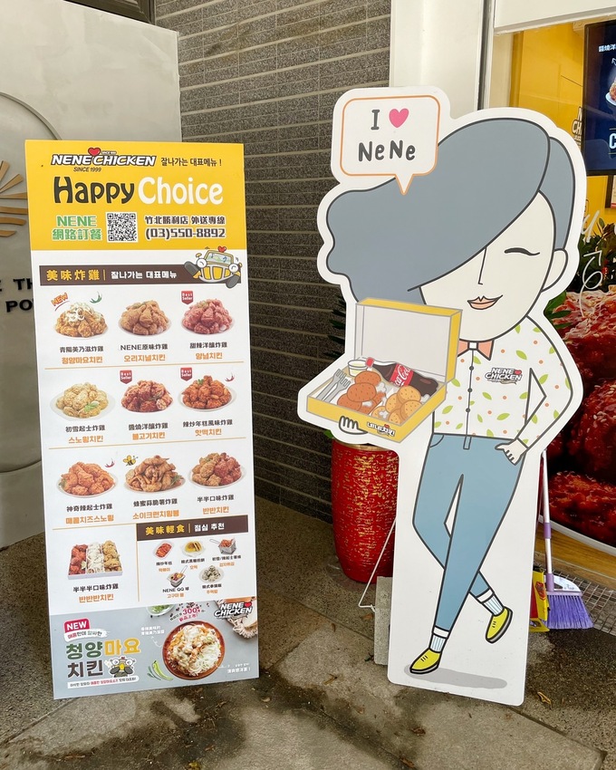 新開幕．韓國第一炸雞品牌『NeNe Chicken』插旗新竹啦！必點2021新推出的「青陽美乃滋炸雞」口味，半半炸雞一次滿足！ - 阿華田的美食日記
