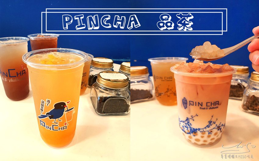 PinCha 品茶 東區飲料推薦 專業噗嚨共MISO吃走 coverphoto .jpg