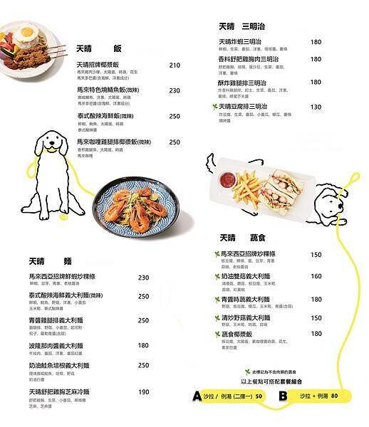 238172864_250839496887810_5762252373325617053_n