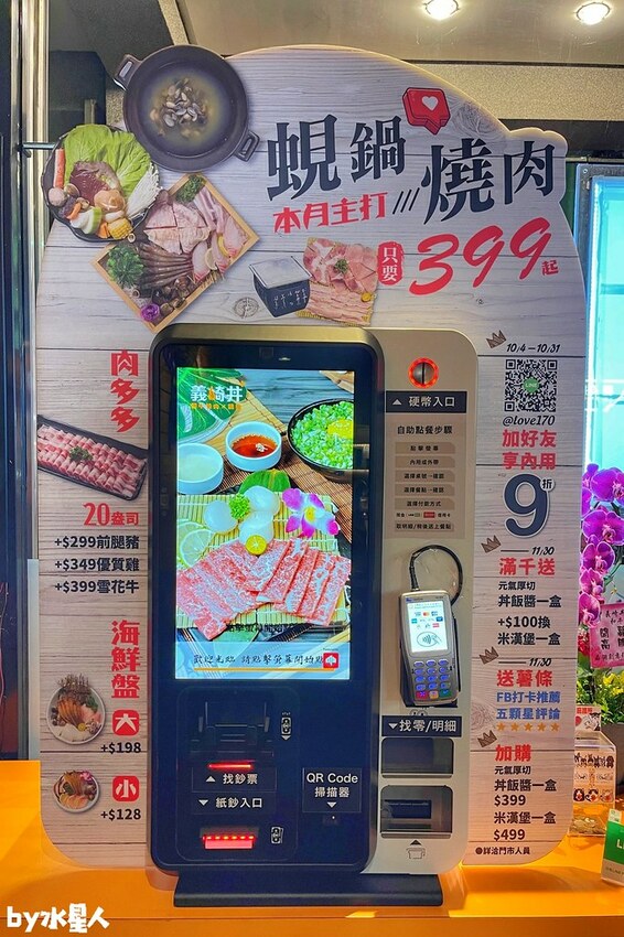 義崎丼Plus和牛燒肉x鍋物健行舖