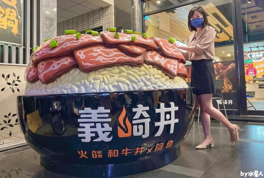 義崎丼Plus和牛燒肉x鍋物健行舖