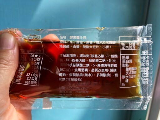 新莊食記｜一派胡塩酵素臭豆腐: 全素 椒鹽酥炸臭豆腐/湯頭好好喝的紅燒蔬菜湯