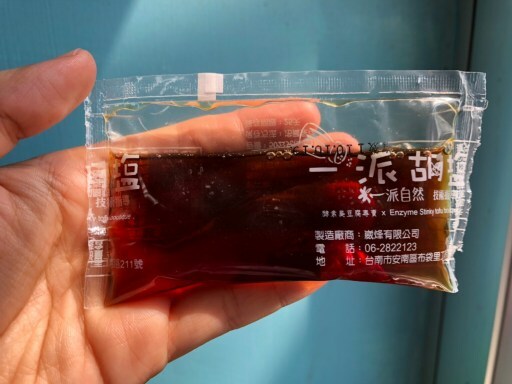 新莊食記｜一派胡塩酵素臭豆腐: 全素 椒鹽酥炸臭豆腐/湯頭好好喝的紅燒蔬菜湯