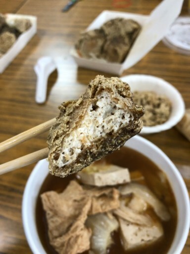 新莊食記｜一派胡塩酵素臭豆腐: 全素 椒鹽酥炸臭豆腐/湯頭好好喝的紅燒蔬菜湯