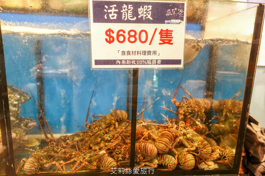 松山區小巨蛋美食 漁聞樂 自家有漁船就是鮮！活龍蝦1隻只要680元 品嚐生猛活海鮮 不必跑漁港 - 艾莉絲愛旅行