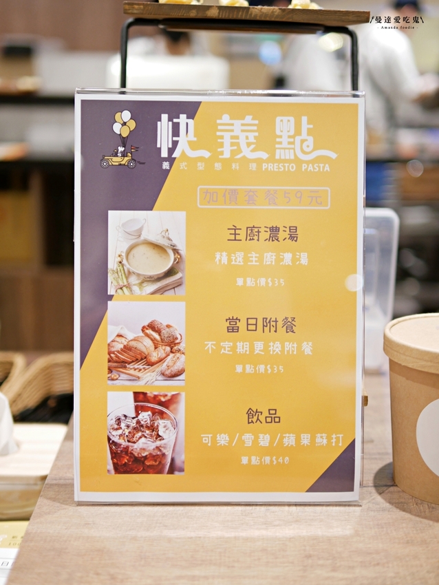 太銷魂！軟嫩紅酒燉牛肉貝殼麵吃起來『快義點 PrestoPasta』從麵條製作到食材醬汁通通一手包辦的用心好味道！高雄美食｜義享天地義大利麵｜義享天地美食 - 曼達愛吃鬼