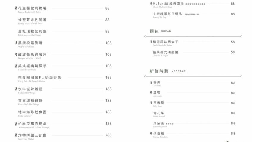 [台中西區] Musen88義式餐廳｜網美必去打卡餐廳｜逢甲美食｜特製明太子麵包抹醬｜哇！沙米寧鄉鮭魚麵｜內附菜單