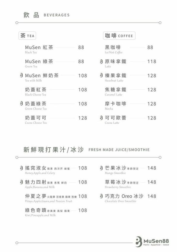 [台中西區] Musen88義式餐廳｜網美必去打卡餐廳｜逢甲美食｜特製明太子麵包抹醬｜哇！沙米寧鄉鮭魚麵｜內附菜單