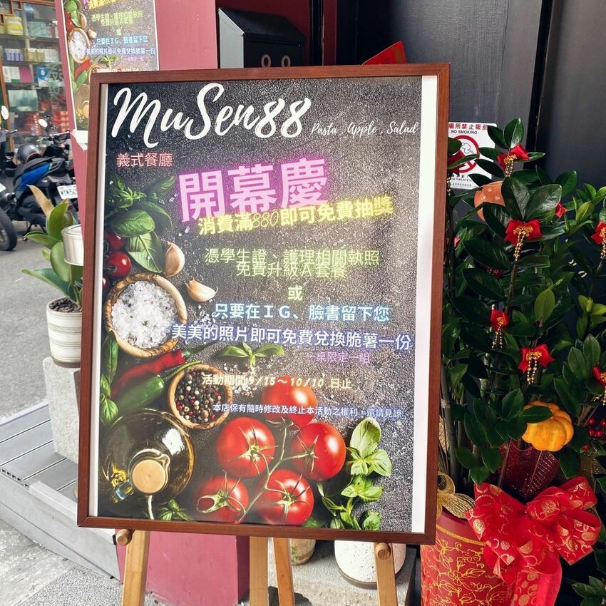 [台中西區] Musen88義式餐廳｜網美必去打卡餐廳｜逢甲美食｜特製明太子麵包抹醬｜哇！沙米寧鄉鮭魚麵｜內附菜單