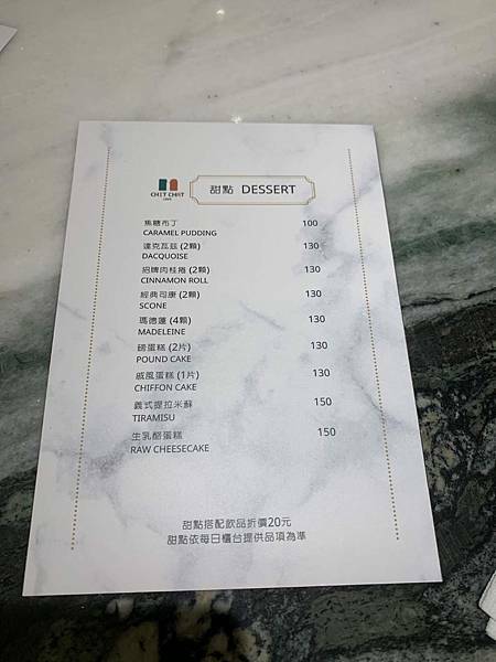 [台北松山區]推薦復古典雅風格的咖啡廳☕️ ［CHIT CHAT Cafe］有很厲害的冰滴咖啡，手沖精品咖啡（附插座）