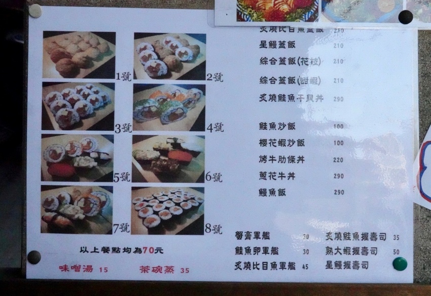 永康采田壽司_210420_20.jpg