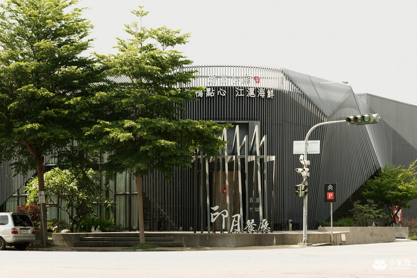 台中市南屯區台中南屯印月餐廳婚禮場地｜2025台中婚宴會館推薦，好口碑海鮮中餐廳