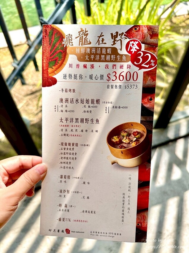 母親節聚餐首選！印月餐廳4人套餐，必吃龍蝦桌邊炒冰超吸睛。