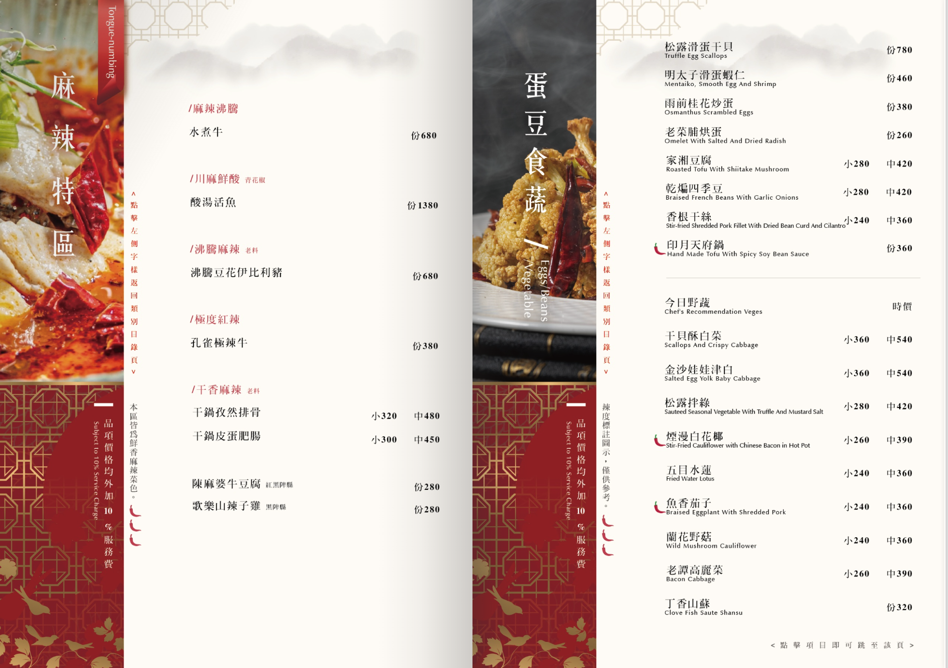 台中市南屯區【台中南屯│美食】印月餐廳。藝術烤鴨一鴨三吃必點,中式料理擺盤精美,樣樣大菜口味好吃,CP值不錯