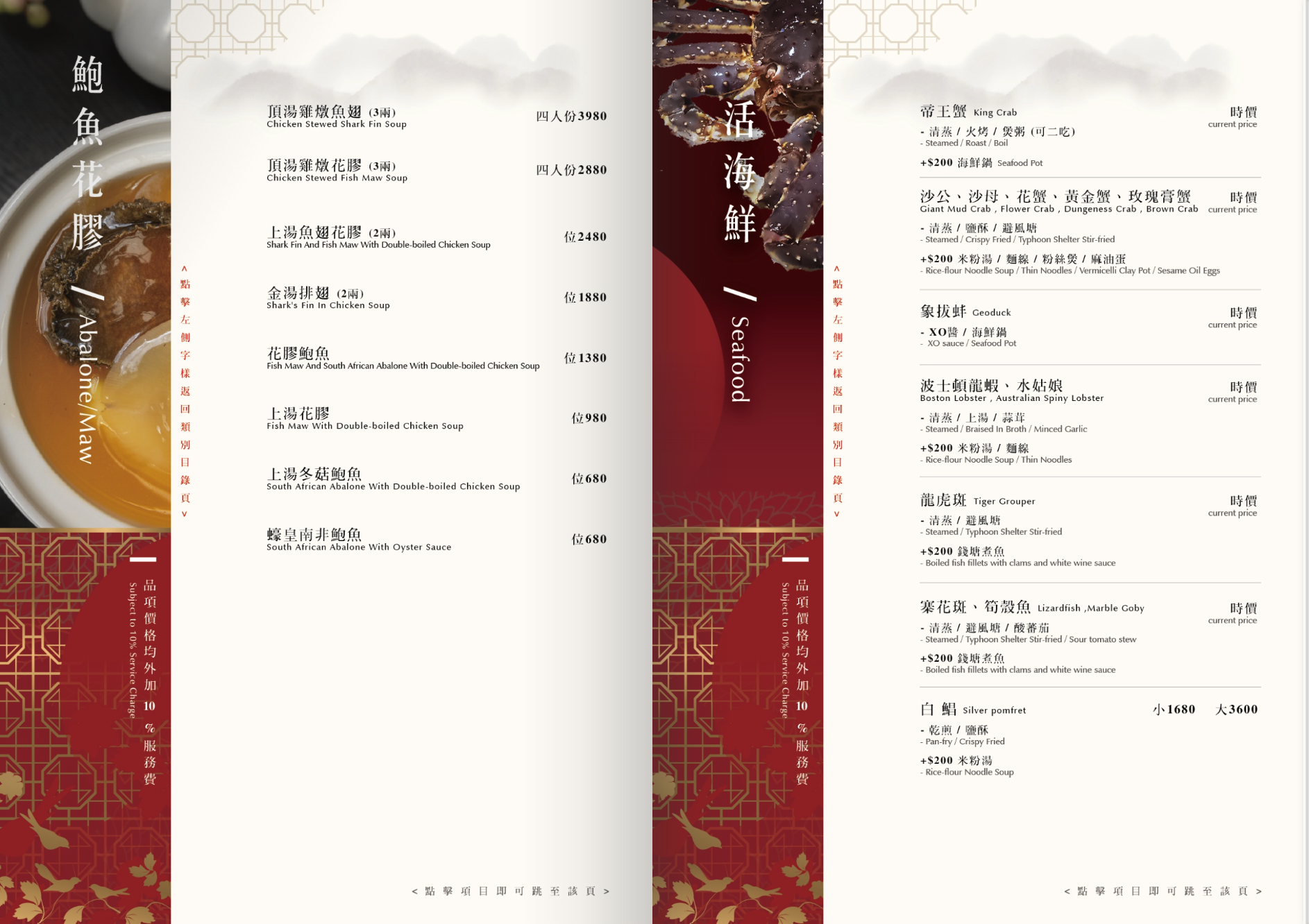 台中市南屯區【台中南屯│美食】印月餐廳。藝術烤鴨一鴨三吃必點,中式料理擺盤精美,樣樣大菜口味好吃,CP值不錯