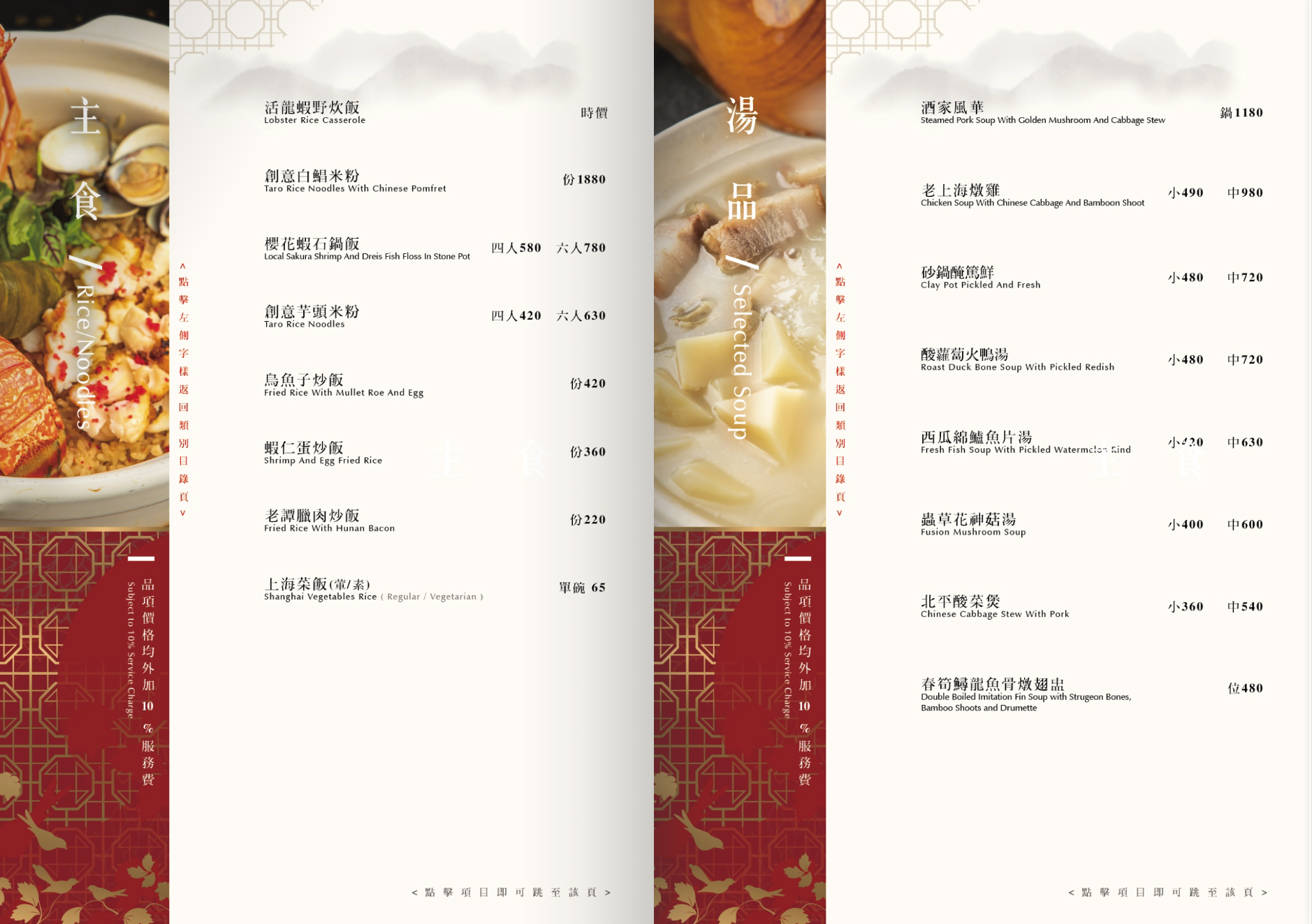 台中市南屯區【台中南屯│美食】印月餐廳。藝術烤鴨一鴨三吃必點,中式料理擺盤精美,樣樣大菜口味好吃,CP值不錯