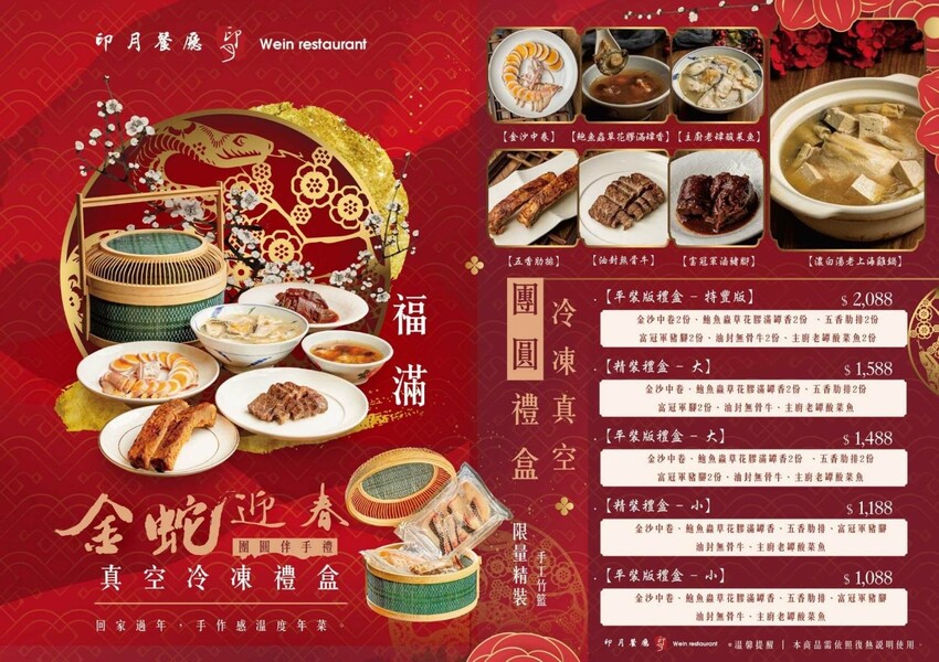 台中市南屯區外帶年菜開跑啦！小家庭也不用傷腦筋，熱呼呼年菜直接帶回家，還送鍋子也太佛心