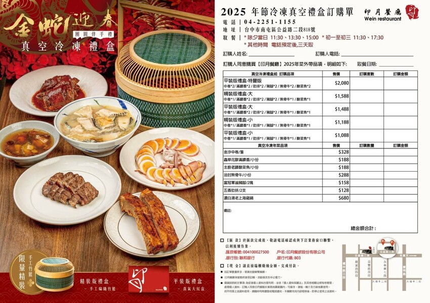 台中市南屯區外帶年菜開跑啦！小家庭也不用傷腦筋，熱呼呼年菜直接帶回家，還送鍋子也太佛心