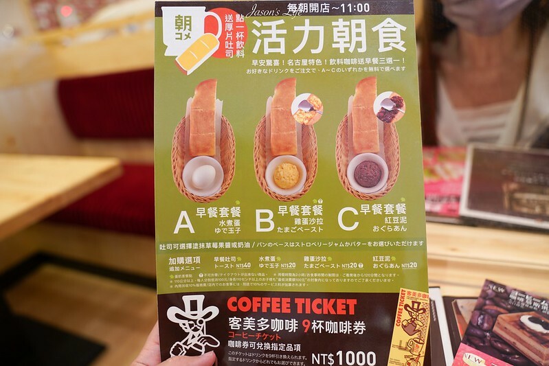 【台中南屯｜美食】客美多Komeda's Coffee(台中公益店)。11:00前買咖啡送早餐，蝦排方堡超有份量，蜂蜜咖啡