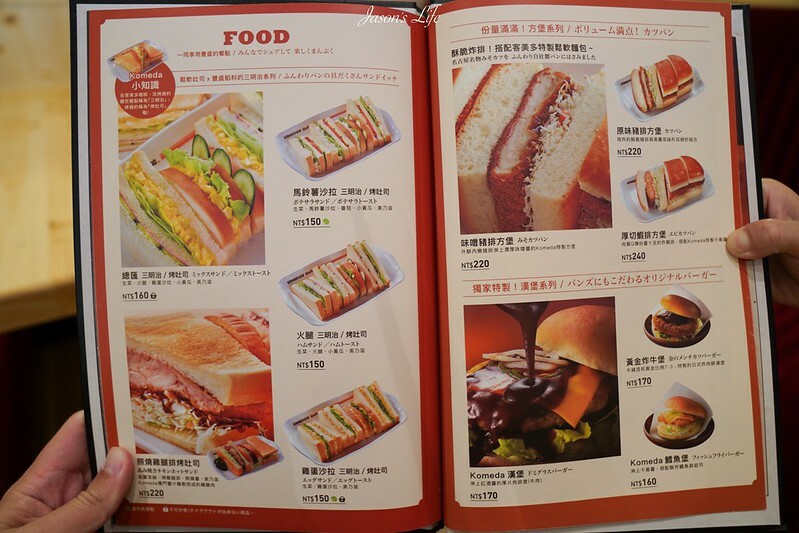 【台中南屯｜美食】客美多Komeda's Coffee(台中公益店)。11:00前買咖啡送早餐，蝦排方堡超有份量，蜂蜜咖啡