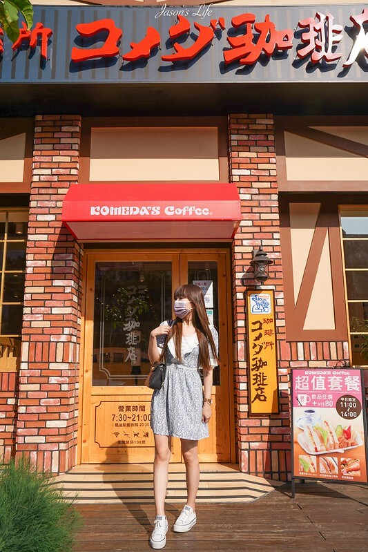 【台中南屯｜美食】客美多Komeda's Coffee(台中公益店)。11:00前買咖啡送早餐，蝦排方堡超有份量，蜂蜜咖啡