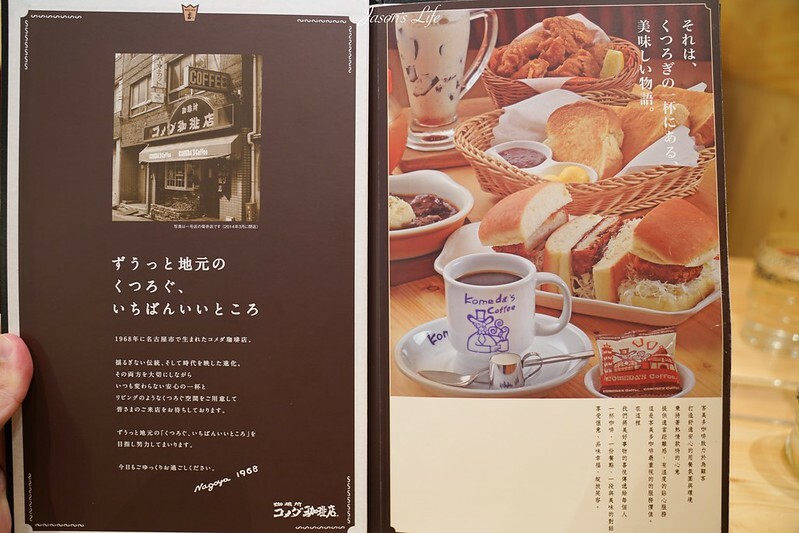 【台中南屯｜美食】客美多Komeda's Coffee(台中公益店)。11:00前買咖啡送早餐，蝦排方堡超有份量，蜂蜜咖啡