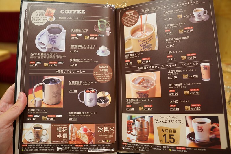 【台中南屯｜美食】客美多Komeda's Coffee(台中公益店)。11:00前買咖啡送早餐，蝦排方堡超有份量，蜂蜜咖啡