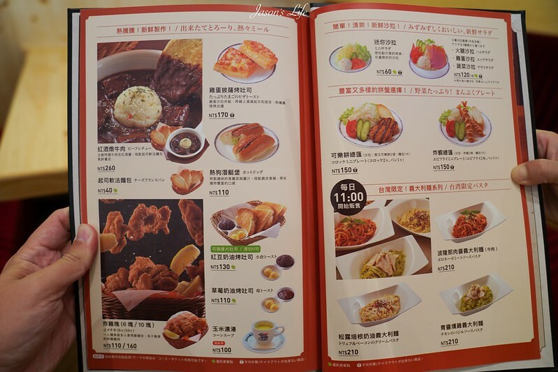 【台中南屯｜美食】客美多Komeda's Coffee(台中公益店)。11:00前買咖啡送早餐，蝦排方堡超有份量，蜂蜜咖啡