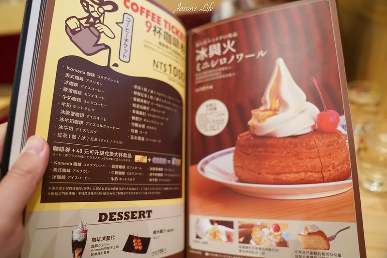 【台中南屯｜美食】客美多Komeda's Coffee(台中公益店)。11:00前買咖啡送早餐，蝦排方堡超有份量，蜂蜜咖啡