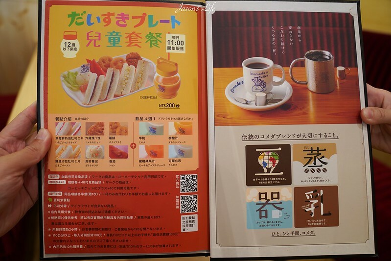 【台中南屯｜美食】客美多Komeda's Coffee(台中公益店)。11:00前買咖啡送早餐，蝦排方堡超有份量，蜂蜜咖啡