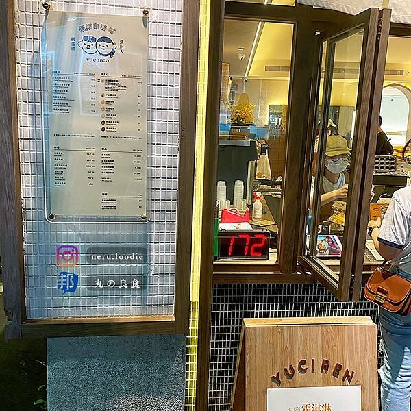 假期咖啡町 x 魚刺人｜中山人氣雞蛋糕推薦 @neru.foodie / 丸の良食