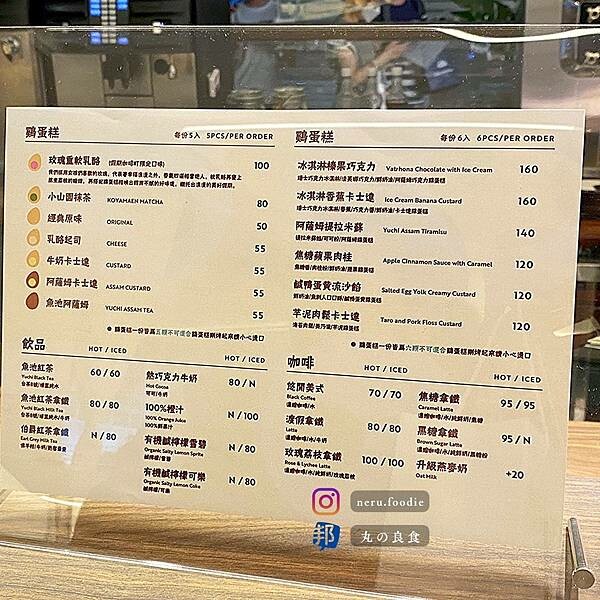 假期咖啡町 x 魚刺人｜中山人氣雞蛋糕推薦 @neru.foodie / 丸の良食