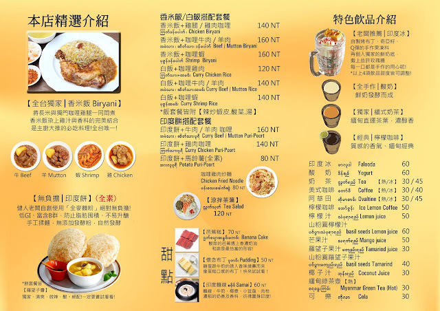 旺旺來亞洲咖哩屋 HALAL FOOD 【新北|中和緬甸街】 旺旺來亞洲咖哩屋,濃郁咖哩蝦超級香