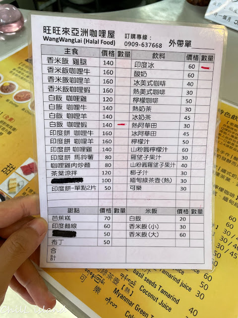 旺旺來亞洲咖哩屋 HALAL FOOD 【新北|中和緬甸街】 旺旺來亞洲咖哩屋,濃郁咖哩蝦超級香